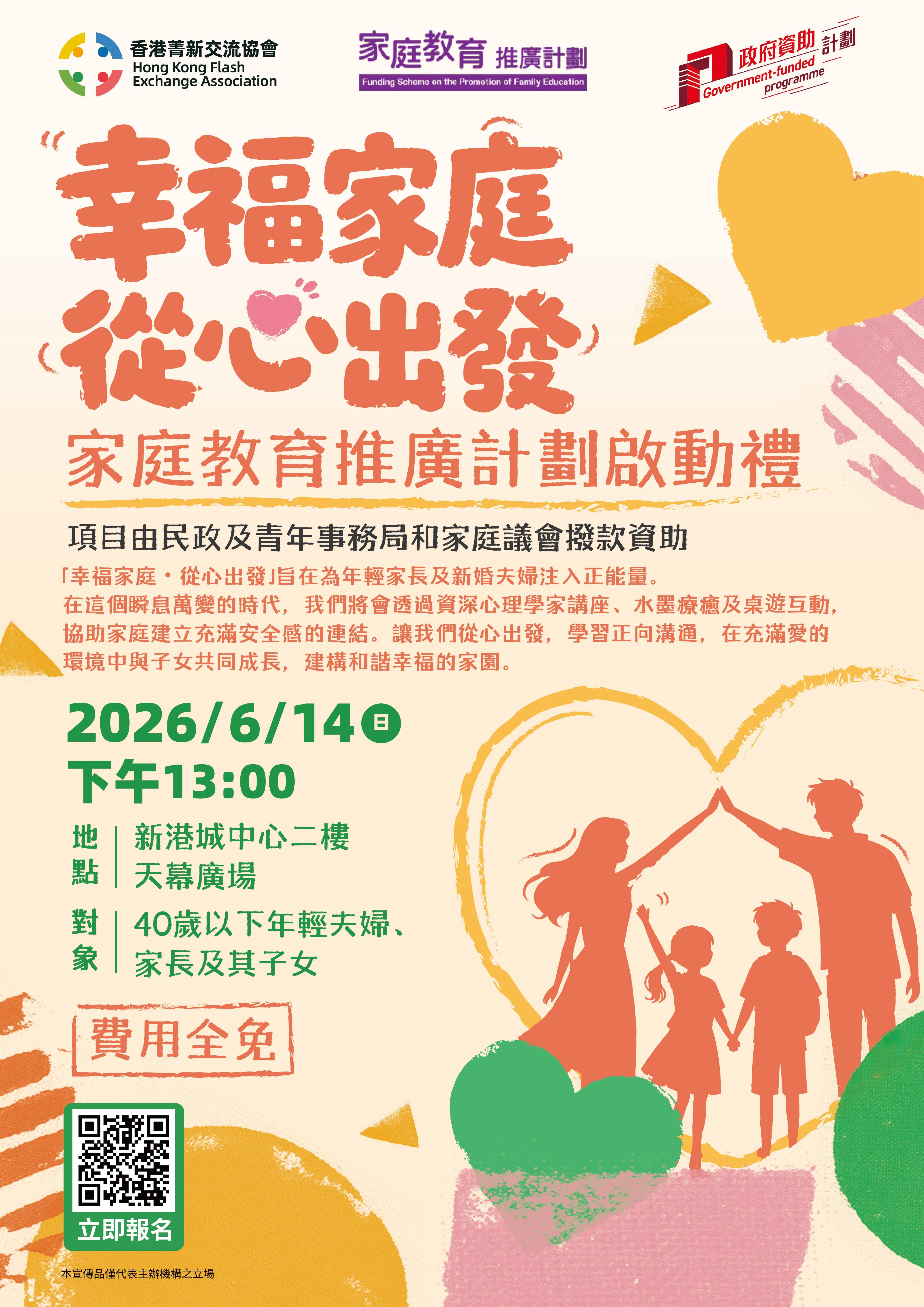 最新活動海報 1
