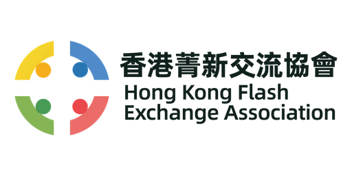 香港菁新交流協會標誌
